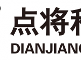 關(guān)于不法分子冒用我公司（點(diǎn)將科技）名義進(jìn)行非法活動(dòng)的澄清公告